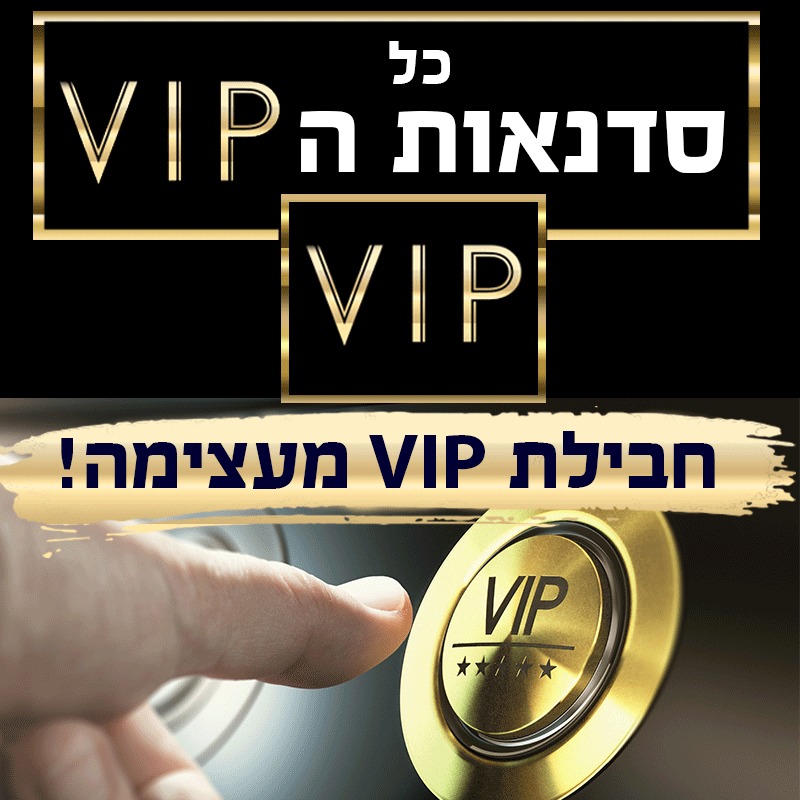 אליהו שירי - כח התודעה - כל סדנאות ה-VIP